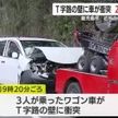 壁に車衝突2人死亡「雷のような音」