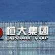 中国恒大の株式取引を再開　香港