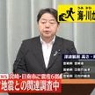 原子力施設に異常の報告なし　林氏