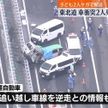 逆走か　車2台が正面衝突2人死亡