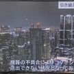 テレ朝放送事故 損害「数億円規模」