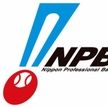 NPB「現役ドラフト」の規程を変更