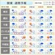 関東　週明けまで雨の降る日多く