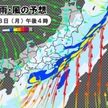 関東　夕方に活発な雨雲通過