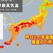 九州から東海　急な暑さ注意
