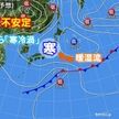 7日　関東甲信などで急な雷雨の恐れ