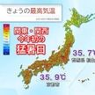 今年一番の暑さ 関東など初の猛暑日
