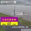 佐波川などで氾濫危険水位超え 警戒