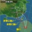 台風3号発達　24日に先島諸島直撃も