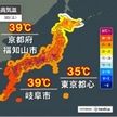 午後は酷暑エリア拡大 40℃迫る所も