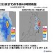 台風5号　岩手で総雨量400ミリも