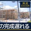 入居待ち疲れも 仮設住宅建設に遅れ