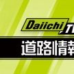 東名高速　すべての通行止めを解除