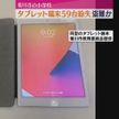 小学校で「iPad」59台紛失　盗難か