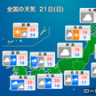 21日西日本などで雨　関東は夜に