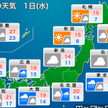 1日 西・東日本は広範囲で雨予想