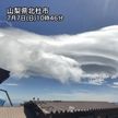 UFO？山梨県の上空に不思議な雲