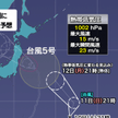 南鳥島近海で「台風6号」発生予想