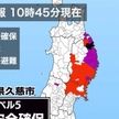 岩手県久慈市全域に緊急安全確保