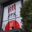 日経平均株価の終値は急騰 1207円高