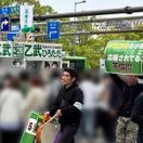 東京15区「選挙妨害」の背景