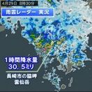 九州で激しい雨　午後は東へ
