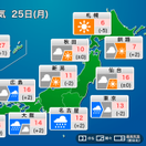 関東など曇りや雨　九州強雨注意