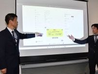 AI活用し闇バイト防ぐ…SNSで有害投稿を自動判別　Xとインスタグラム、福井県警が2月からシステム運用