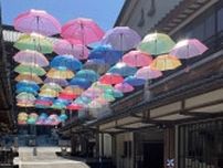 空を彩る傘「アンブレラスカイ」…地面にカラフルな影も　ポルトガルから広まった取り組み、福井県勝山市