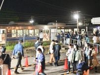 8000人訪れたサンドーム福井「セカオワ」コンサート、特急廃止から初の大混雑警戒の結果