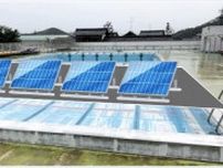 小学校の遊休プールに太陽光発電設備を導入　福井県越前市、学校電力に充てる計画