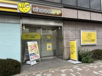 【門真市】大日駅徒歩2分。「chocoZAP 大日三丁目店」がオープンしていました。