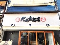【岐阜市】和牛と海鮮のお店が6月1日にオープンしていました