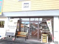 【岐阜市】新しい組み合わせが味わえるサンド屋さんが閉店するようです