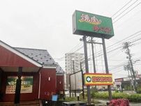 【高岡市】焼肉のバーンズ高岡駅南店が2024年5月19日(日)をもって閉店していました。家族で焼肉を楽しめるお店でした。