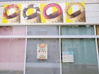 【長崎市】桜馬場に「米粉チュロス専門店PARA 長崎店」が6/8(土)にオープンするそうです！
