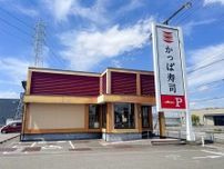 【小牧市】寂しくなります・・・県道102号沿いにある『かっぱ寿司 久保一色店』が6月19日をもって閉店となります。