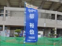 ６戦未勝利の広島開幕投手・九里が中日・柳と5月11日のマツダスタジアムで”再戦”、どうすれば勝てるか？
