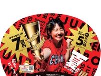 「広島で勝っちゃえ！！」７月９日マツダスタジアムで、うえむらちかさん「カープ応援うちわ」配布
