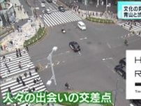 100年に一度の“再開発” 新施設「ハラカド」「渋谷アクシュ」現場公開