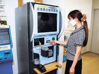 新紙幣対応の機器導入　諏訪地方の店舗や施設も入れ替え負担に苦慮