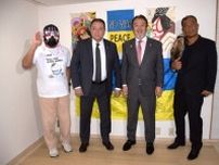 ザ・グレート・サスケ、田中将斗らがウクライナ大使を表敬訪問し、多古町チャリティプロレスで集まった募金を贈呈！