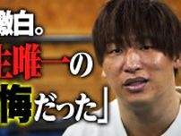【飯伏幸太】丸藤正道とのシングルマッチへの思いを語る 「久々にワクワクしたんだよね」