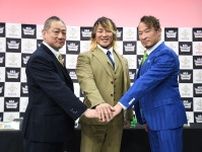 【ALL TOGETHER】日本プロレスリング連盟 （UJPW）発足記念大会、第1弾カード発表＜5.6日本武道館＞