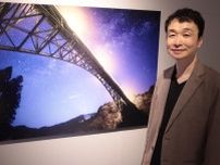 福岡市で｢星空の世界展｣　KAGAYAさんが撮り続ける宇宙の一瞬