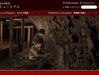 炭都の歩みをデジタルで！　福岡県田川市石炭・歴史博物館が新展開