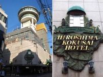 広島から回転式スカイレストランが消える、国際ホテル一時閉館