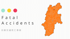 【交通死亡事故】長野県で多発傾向 13日間に5件5人［2/20現在］