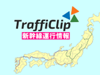 【北陸新幹線】富山県内で車両点検 運転見合わせ続く（2日16:00現在）
