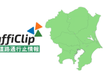 〘JCTランプ閉鎖〙横浜横須賀道路釜利谷JCTで衝突事故 一時通行不能も解除（4日16:45現在）